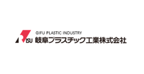 岐阜プラスチック工業株式会社