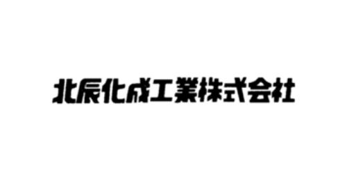 北辰化成工業株式会社